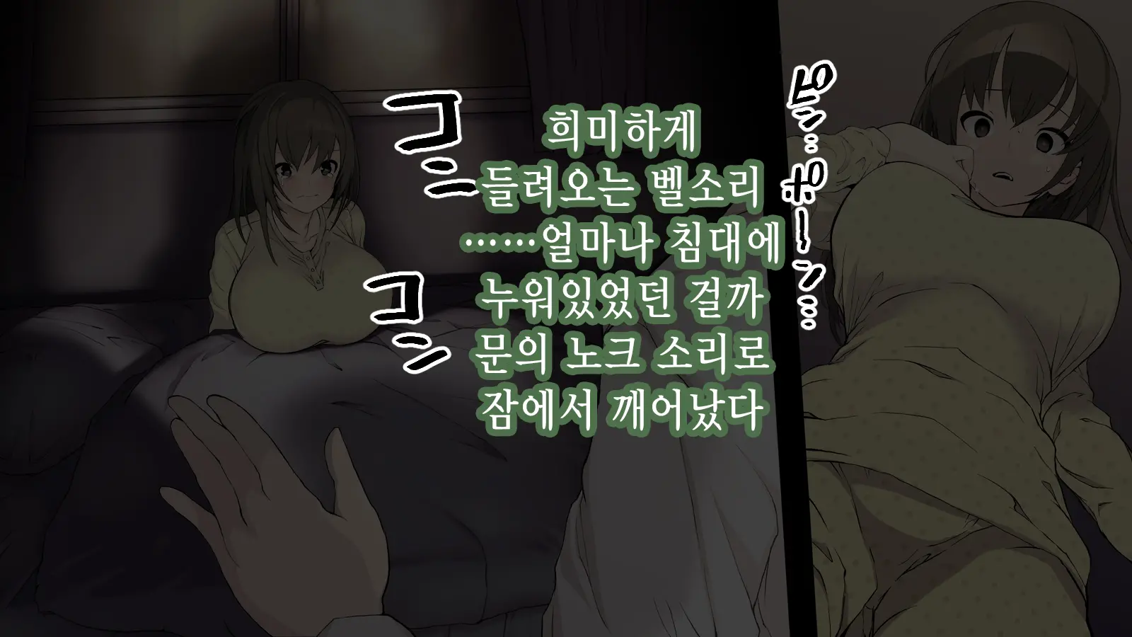Ore Ga Aitsu No Kanojo Ni Natte | 내가 절친의 여자친구가 되다니